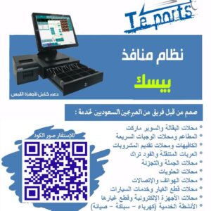 نظام منافذ بيسك